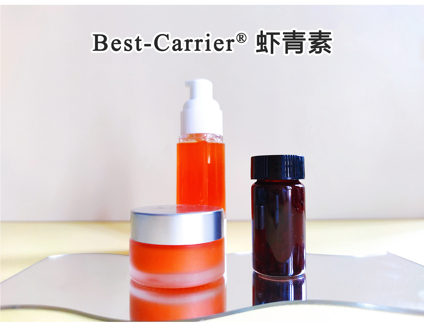 Best-Carrier® 虾青素